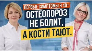 Как сохранить кости крепкими в любом возрасте