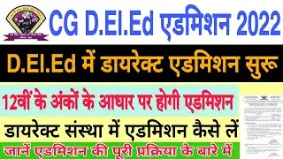 Cg Deled Admission 2022 |Cg deled counselling 2021 | cg ded direct admission 2022