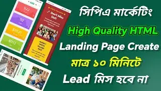 2026 সেরা High Quality Cpa Landing Page Create | how To Create Cpa Professional Landing Page |