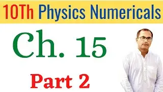 10Th Class Physics Chapter 15 Numerical || Part 2 || Electromagnetism