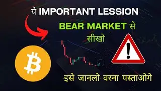LESSION FROM BEAR MARKET EVERY CRYPTO USER SHOULD WATCH THIS VIDEO TIPS TO AVOID LOSSES #crypto