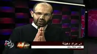 Free Dr. Mourad Dhina الحرية للدكتور مراد دهينة