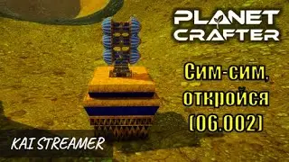 Ключи надзирателя. Бабочки (06.002) - The Planet Crafter #77