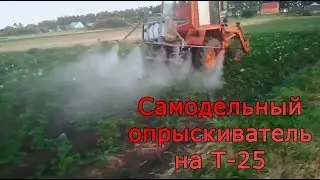 Самодельный опрыскиватель на трактор Т-25