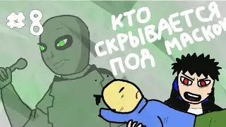 ШАУРБАНК 2:История одного Милоса.