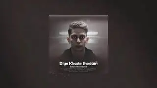 Erfan Montazeri - Dige Khaste Shodam (Official Audio)
