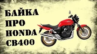 Bike about Honda CB400-Super Bike for a Reasonable price?