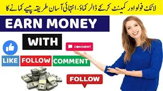 How To Earn money Online With Simple Tasks | online earning in pakistan