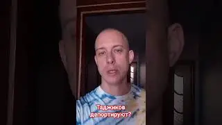 #таджики
