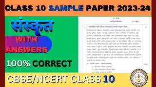 Class 10 Sanskrit SAMPLE QUESTION PAPER 2023-24 | CBSE | CLASS 10 | 