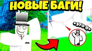 *ШОК!* НАШЁЛ **НОВЫЕ** СЕКРЕТНЫЕ БАГИ ПРО КОТОРЫЕ НЕ ЗНАЕТ ДАЖЕ РАЗРАБОТЧИК SONIC SPEED SIMULATOR!