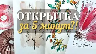 Открытки на 8 марта | легко и просто