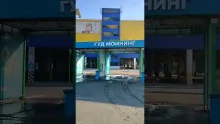 Кто рано встаёт , тот моется без очереди) #такси #таксисты #яндекстакси
