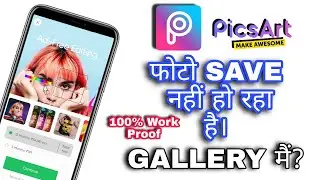 PicsArt Not Working Photo Saving Problem Solved || picsart photo not save problem solve✅ TechStudy