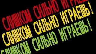 ЗАБИЛ ЧЕХЛОМ ОТ КИЯ!)