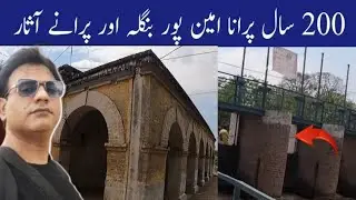 200-year-old Aminpur bungalow and old relics in Faisalabad, Pakistan 