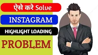 How to solve instagram highlight loading problem | how to fix instagram highlight loading problem |