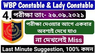 WBP Constable & Lady Constable Preliminary Exam 2021 GK & Current Affairs Class | wbp constable 2021
