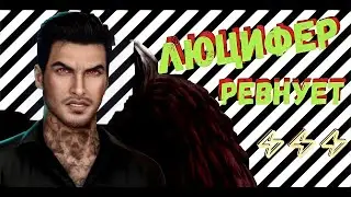 Люцифер приревновал - реакция на поцелуй с Энди ⚡️| Секрет Небес