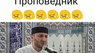 Задумайтесь братья мои