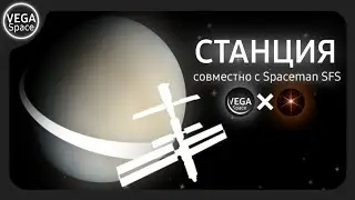 Космическая станция на венере | Коллаб с Spaceman sfs |