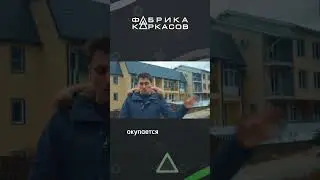 Отличное решение для девелоперов - строительство многоквартирных домов до 6 этажей🏢 