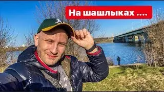 «НА ШАШЛЫКАХ...»