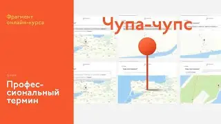 На интерфейсном курсе: как назвать чупа-чупс