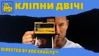 КЛІПНИ ДВІЧІ / BLINK TWICE | ОГЛЯД