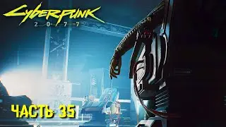 CYBERPUNK 2077 ВСЕ НА УЛЬТРА+PSYCHO RTX+DLSS 3.0 ➤ НЕТРАННЕР В НАЙТ-СИТИ ➤ Часть 35