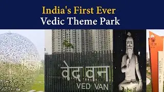 Ved Van :India's First Vedic Theme Park in Noida
