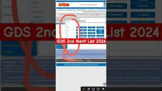 GDS 2nd Merit List 2024 | GDS Result 2024 | GDS Result | GDS 1st Merit List 2024