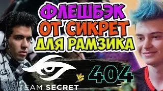 🔴СИКРЕТ ВЗЯЛИ МИРАНУ ПРОТИВ ТБ РАМЗЕСА/JUST ERROR vs TEAM SECRET/EPIC LEAGUE Division 1