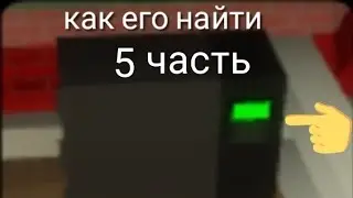 как найти сейфы в брукхевене