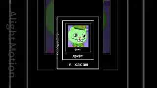 кто знает HTF?