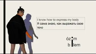 Коллекция женской одежды сезона весна-лето под девизом 'Ozim Bilem' - 4 курс МиДК