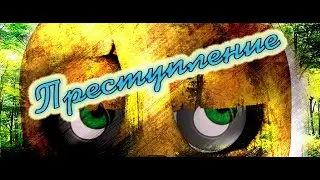 [SFM FNAF] Преступление часть 1! (The Offense) (Abes119)