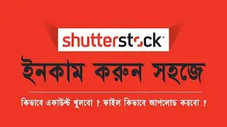 Shutterstock : Account Creation, File processing, File Upload Bangla Tutorial | Shutterstock 2020