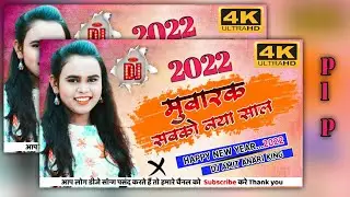 Happy New Year Plp File Thumbnail 2022 || Ho Mubarak Sabko Naya Saal 2022 || New Year Plp File