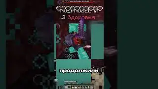 Я нашел его в этой крепости и ...