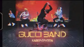 GUCCI BAND x RamaZan - 58 (Егор Крид - 58 cover)