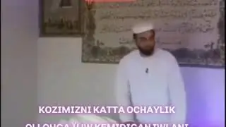 Охиратка нимамиз бор аетинг