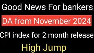 Bankers expected DA from November 2024 ll #bankersda #bankersdafromnovember2024 #12thbpslatestnews