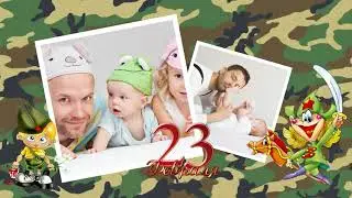 Видеопоздравление папы на 23 февраля
