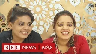 Indian Lesbian Couple : A Love Story | Section 377 | BBC Tamil