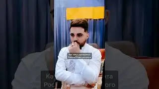 КАК ЗОВУТ ПРЕЗИДЕНТА рОСИИ