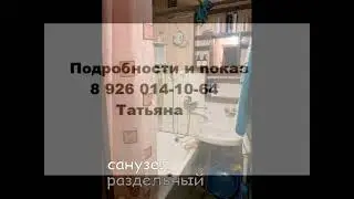 Сдается 2 комнатная квартира москва Юных Ленинцев кузьминки
