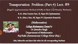 Transportation Problem (Part-4) VAM method /Penalty Method