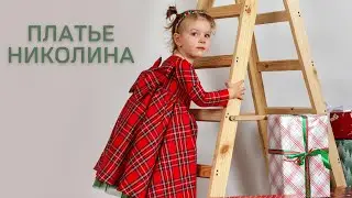 Платье Николина в клетку