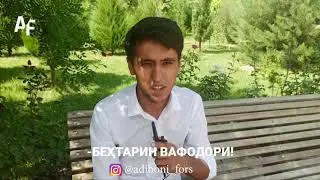 Хиёнати Дӯст